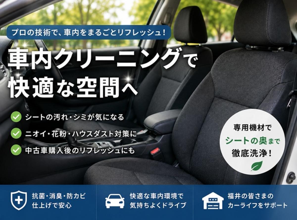 車内クリーニングは必要?プロに任せるメリットと気になる汚れ・ニオイを徹底解説