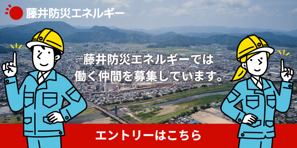 働く仲間を募集